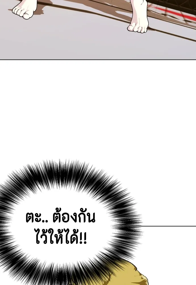 Bullying Is Too Good At Martial Arts หมาหัวเน่าเก๋าเกินไป Chapter 77