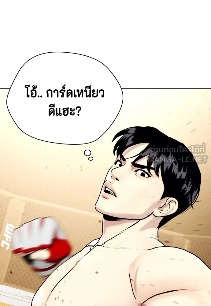 Bullying Is Too Good At Martial Arts หมาหัวเน่าเก๋าเกินไป Chapter 77