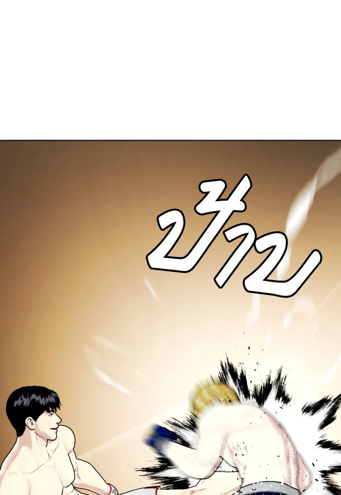 Bullying Is Too Good At Martial Arts หมาหัวเน่าเก๋าเกินไป Chapter 77
