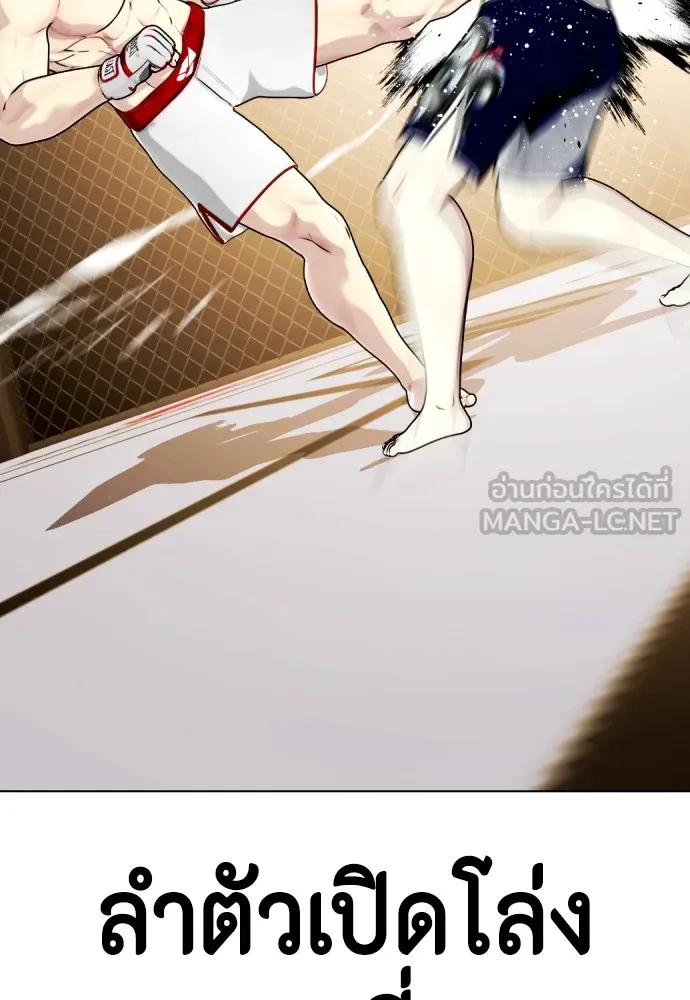 Bullying Is Too Good At Martial Arts หมาหัวเน่าเก๋าเกินไป Chapter 77
