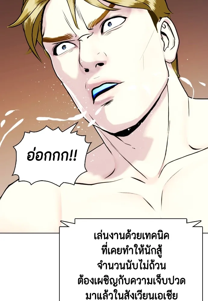 Bullying Is Too Good At Martial Arts หมาหัวเน่าเก๋าเกินไป Chapter 77
