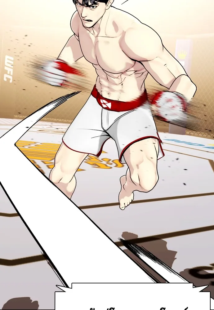 Bullying Is Too Good At Martial Arts หมาหัวเน่าเก๋าเกินไป Chapter 77