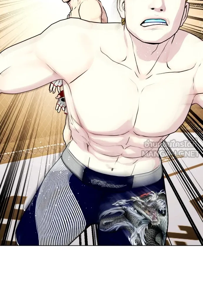 Bullying Is Too Good At Martial Arts หมาหัวเน่าเก๋าเกินไป Chapter 77