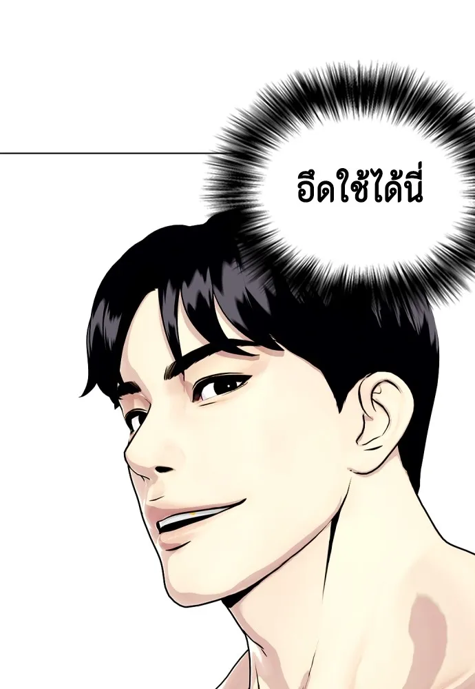 Bullying Is Too Good At Martial Arts หมาหัวเน่าเก๋าเกินไป Chapter 77