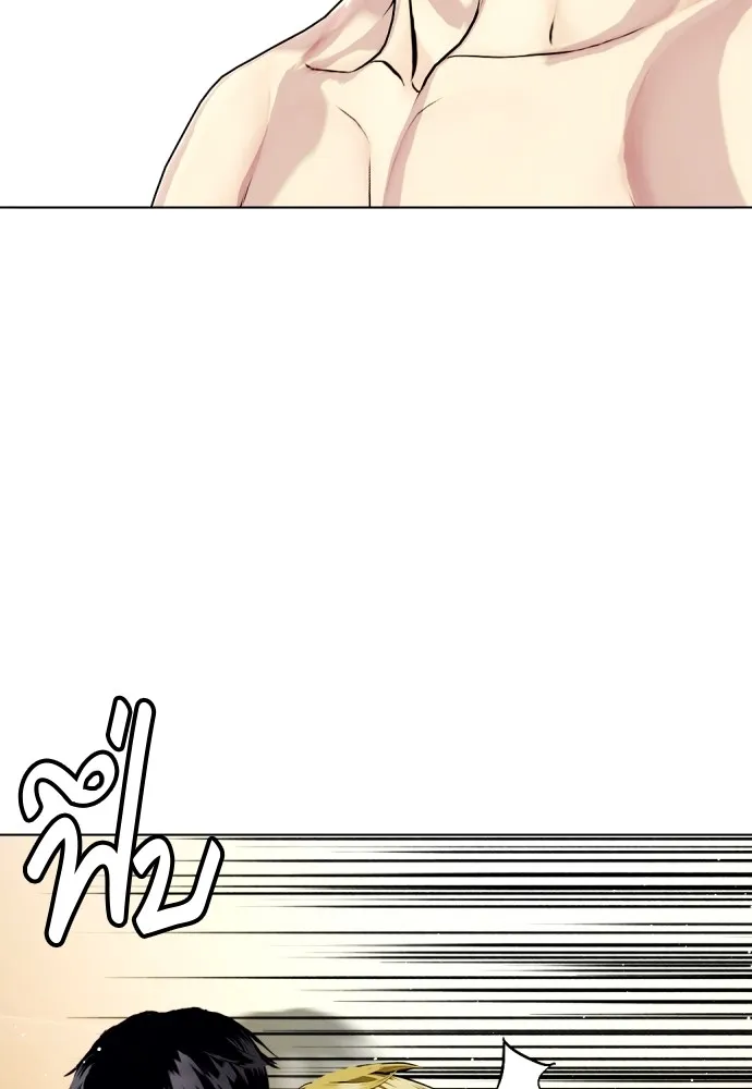 Bullying Is Too Good At Martial Arts หมาหัวเน่าเก๋าเกินไป Chapter 77