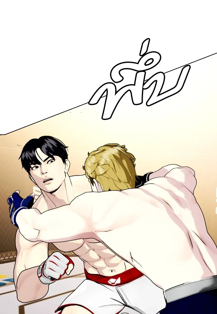 Bullying Is Too Good At Martial Arts หมาหัวเน่าเก๋าเกินไป Chapter 77