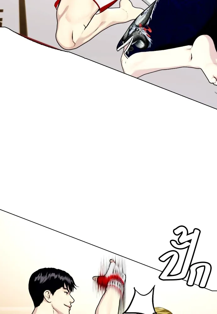 Bullying Is Too Good At Martial Arts หมาหัวเน่าเก๋าเกินไป Chapter 77