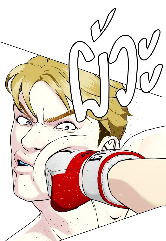 Bullying Is Too Good At Martial Arts หมาหัวเน่าเก๋าเกินไป Chapter 77