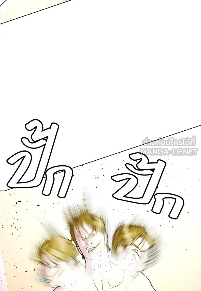 Bullying Is Too Good At Martial Arts หมาหัวเน่าเก๋าเกินไป Chapter 77