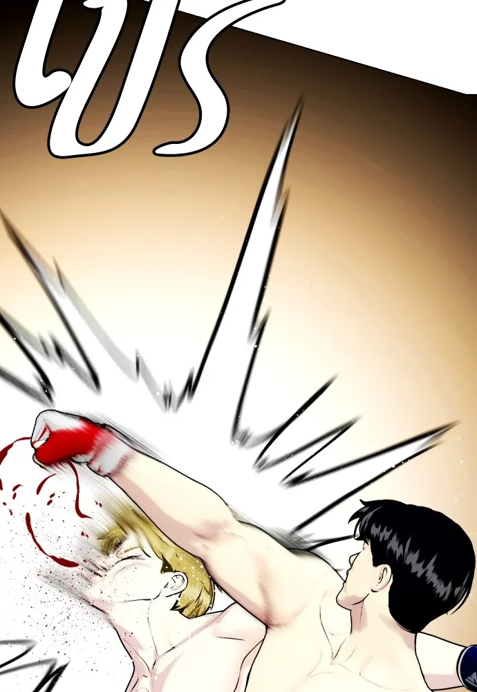 Bullying Is Too Good At Martial Arts หมาหัวเน่าเก๋าเกินไป Chapter 77