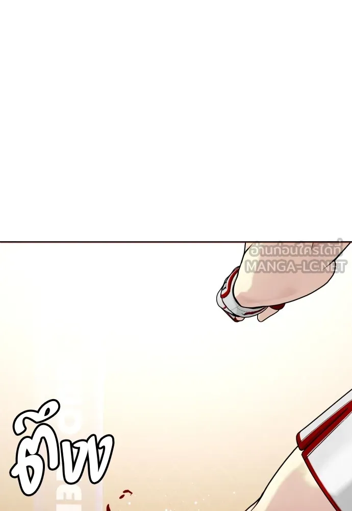 Bullying Is Too Good At Martial Arts หมาหัวเน่าเก๋าเกินไป Chapter 77