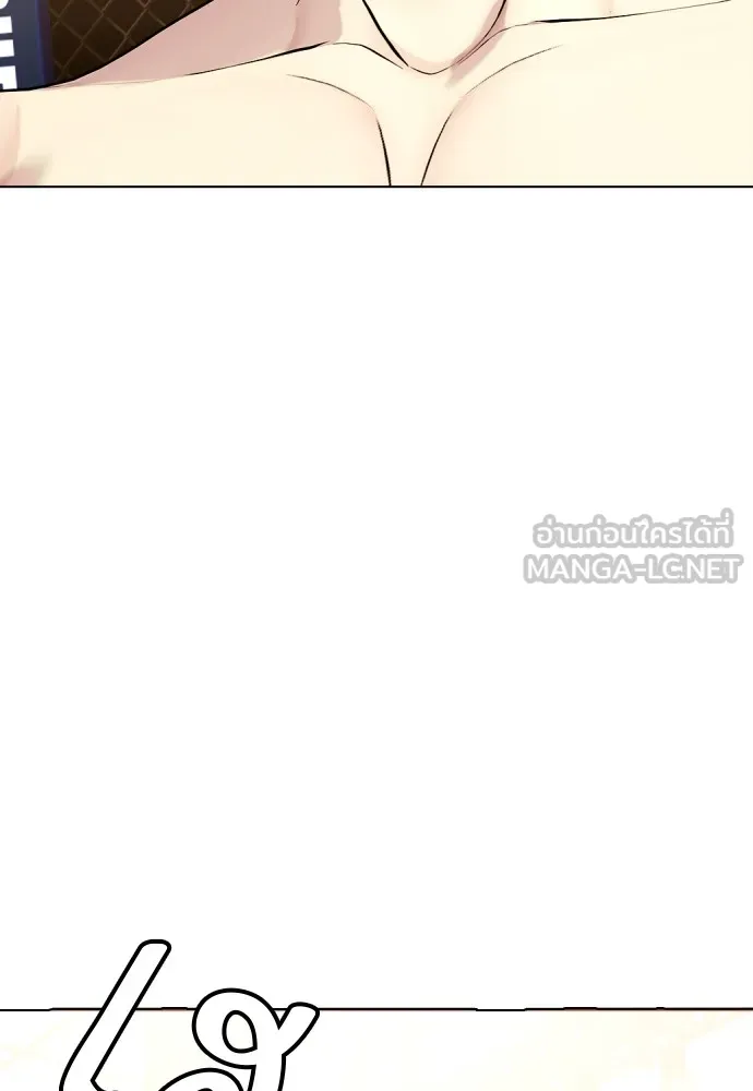 Bullying Is Too Good At Martial Arts หมาหัวเน่าเก๋าเกินไป Chapter 77