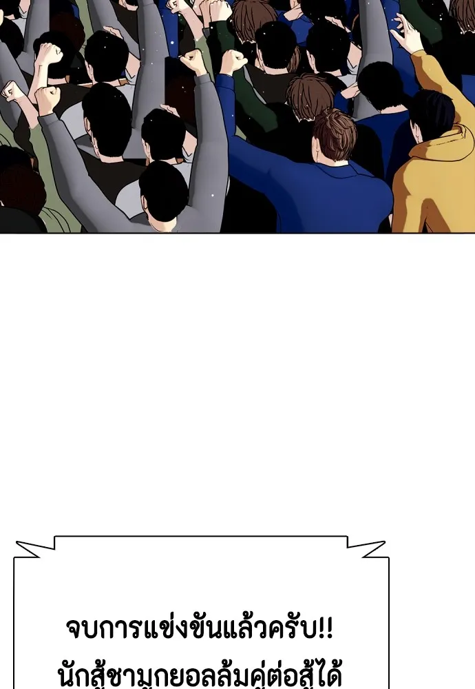 Bullying Is Too Good At Martial Arts หมาหัวเน่าเก๋าเกินไป Chapter 77