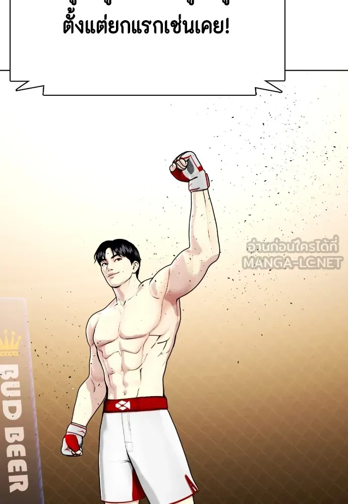 Bullying Is Too Good At Martial Arts หมาหัวเน่าเก๋าเกินไป Chapter 77
