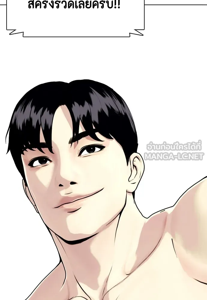 Bullying Is Too Good At Martial Arts หมาหัวเน่าเก๋าเกินไป Chapter 77
