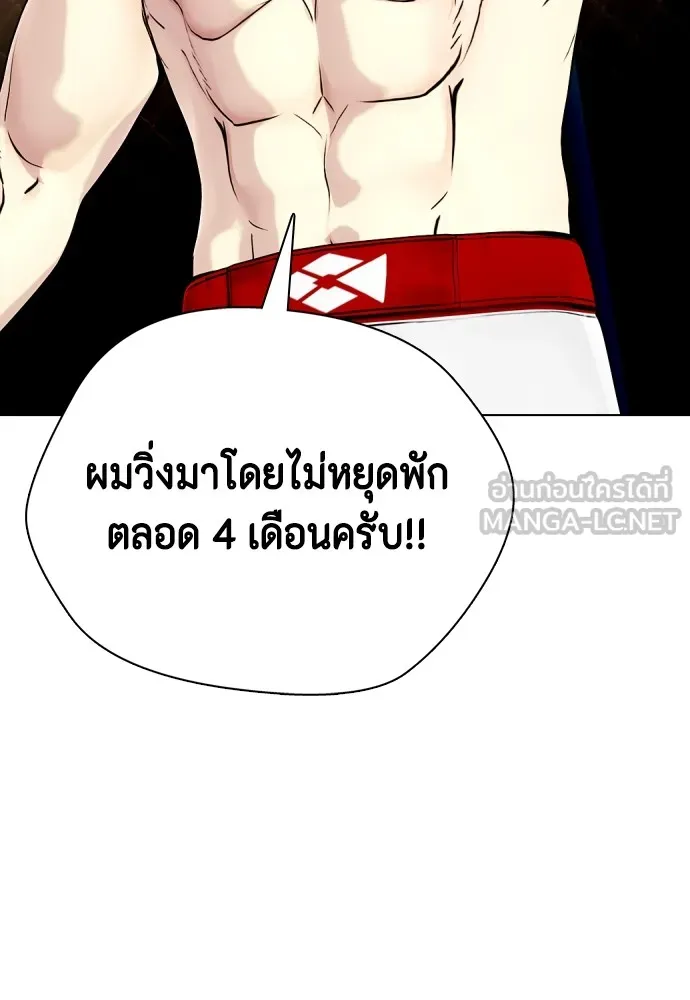 Bullying Is Too Good At Martial Arts หมาหัวเน่าเก๋าเกินไป Chapter 77