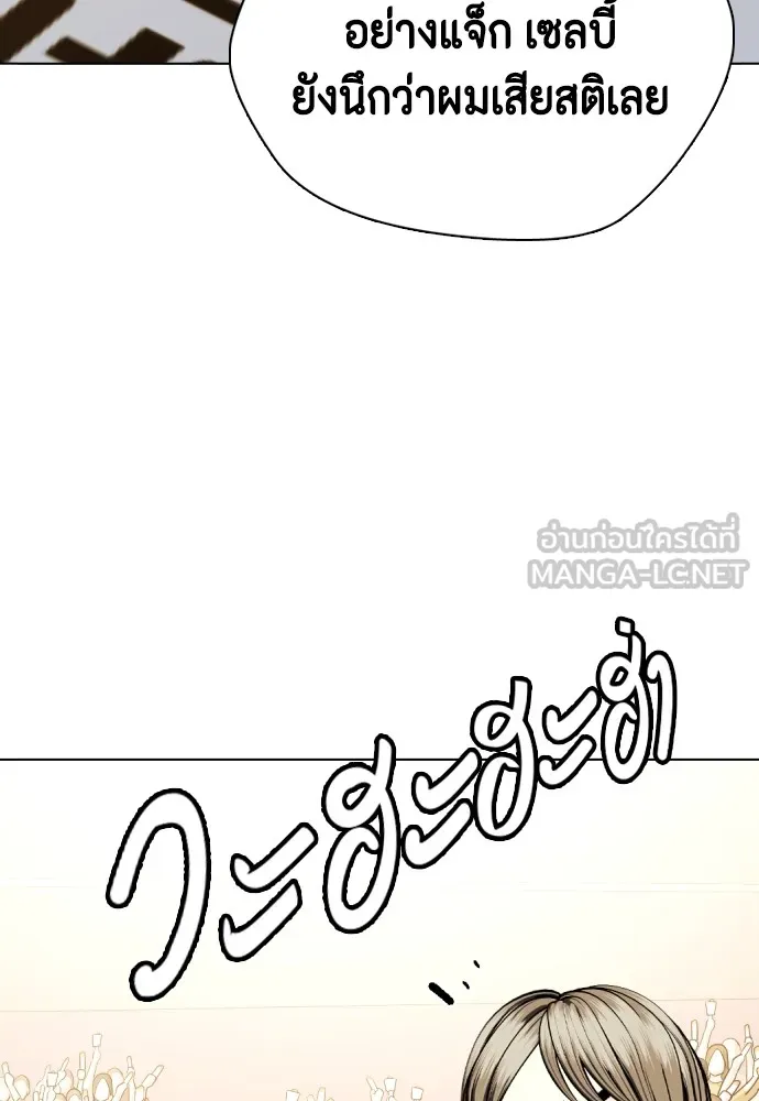 Bullying Is Too Good At Martial Arts หมาหัวเน่าเก๋าเกินไป Chapter 77