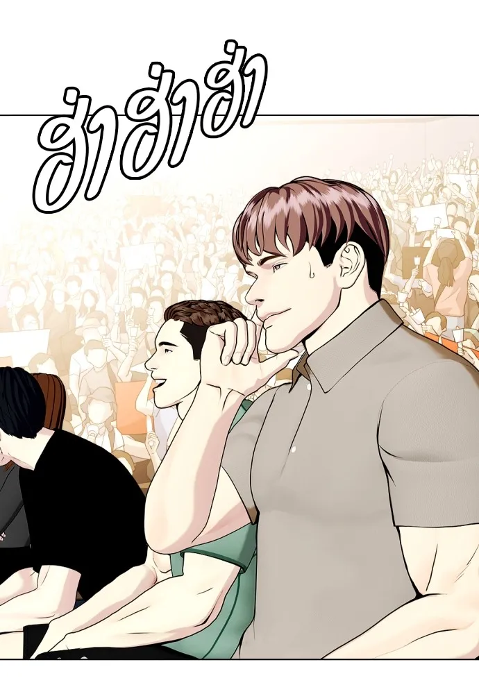 Bullying Is Too Good At Martial Arts หมาหัวเน่าเก๋าเกินไป Chapter 77