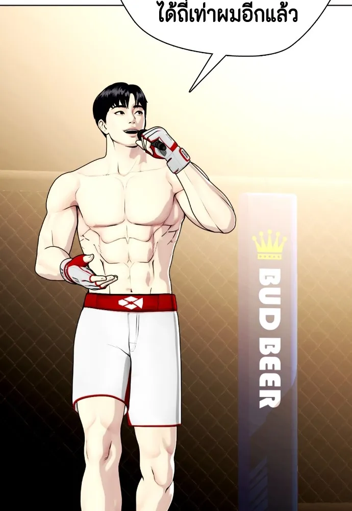 Bullying Is Too Good At Martial Arts หมาหัวเน่าเก๋าเกินไป Chapter 77