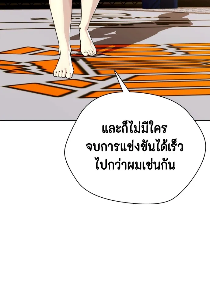 Bullying Is Too Good At Martial Arts หมาหัวเน่าเก๋าเกินไป Chapter 77