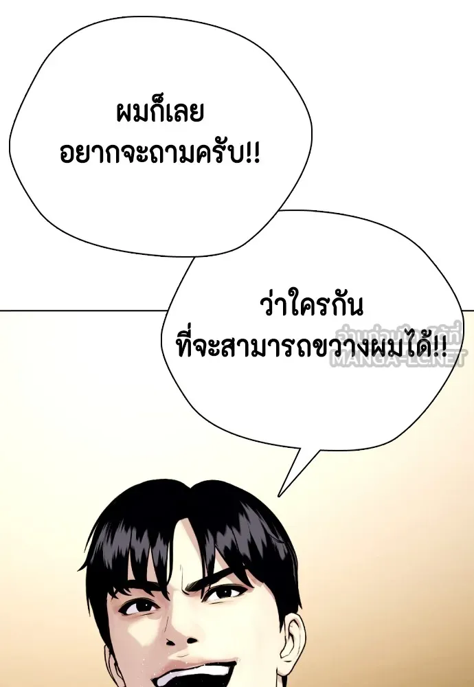 Bullying Is Too Good At Martial Arts หมาหัวเน่าเก๋าเกินไป Chapter 77