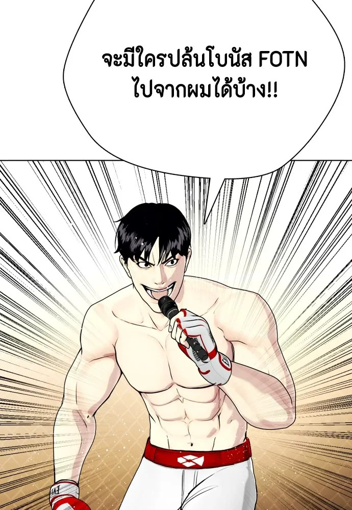 Bullying Is Too Good At Martial Arts หมาหัวเน่าเก๋าเกินไป Chapter 77