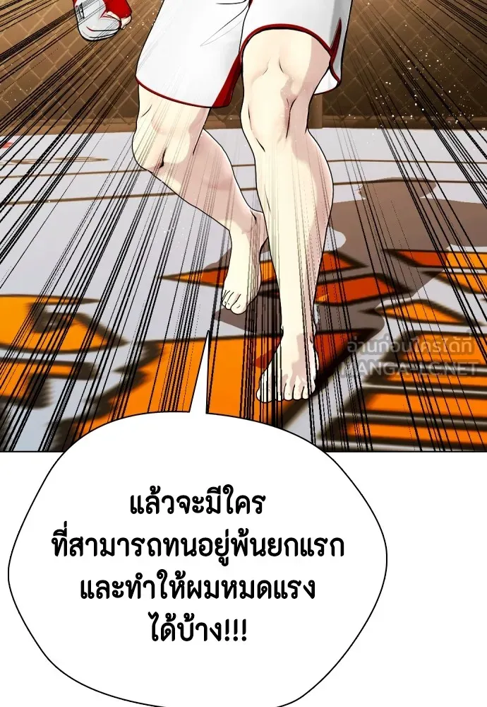 Bullying Is Too Good At Martial Arts หมาหัวเน่าเก๋าเกินไป Chapter 77
