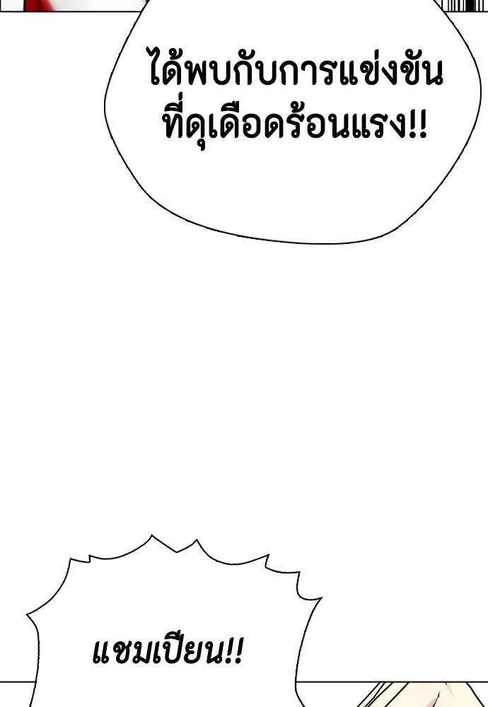 Bullying Is Too Good At Martial Arts หมาหัวเน่าเก๋าเกินไป Chapter 77