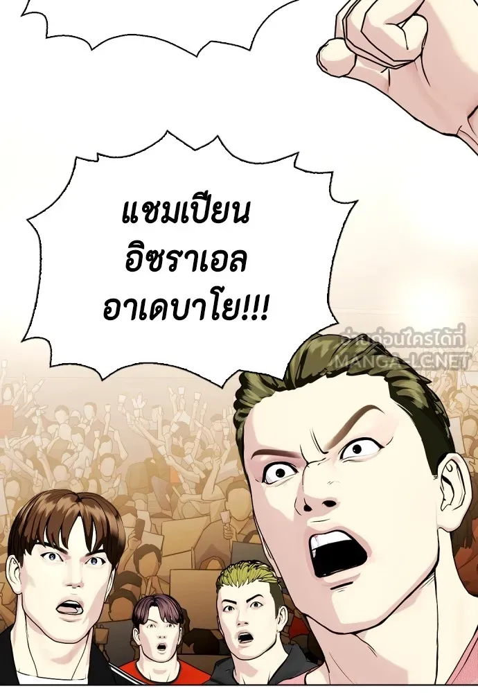 Bullying Is Too Good At Martial Arts หมาหัวเน่าเก๋าเกินไป Chapter 77
