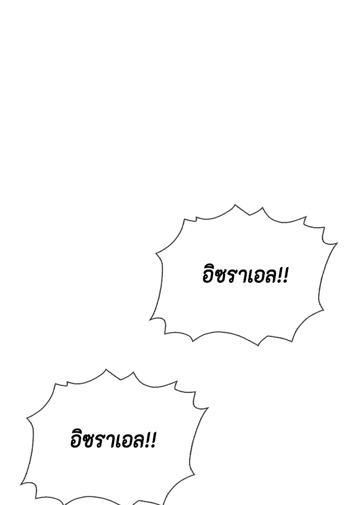 Bullying Is Too Good At Martial Arts หมาหัวเน่าเก๋าเกินไป Chapter 77