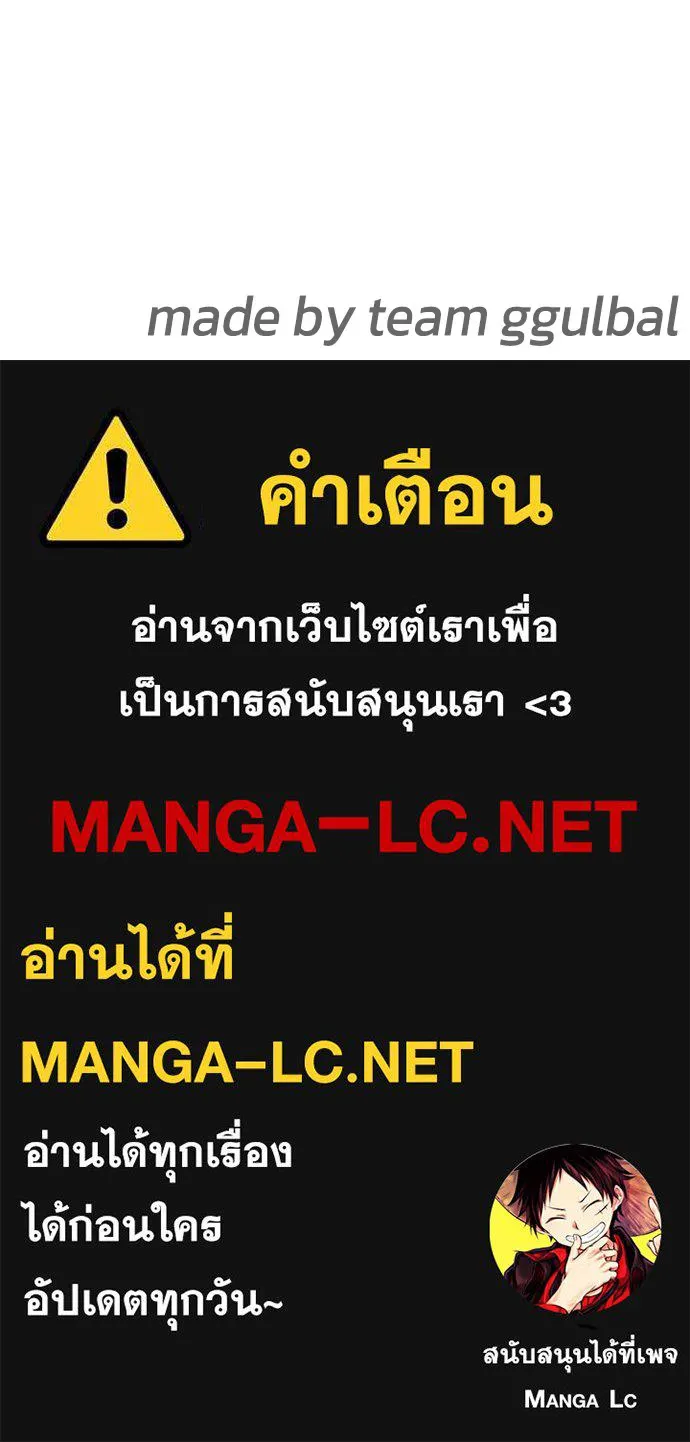 Bullying Is Too Good At Martial Arts หมาหัวเน่าเก๋าเกินไป Chapter 62