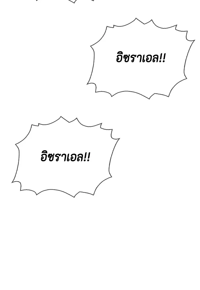 Bullying Is Too Good At Martial Arts หมาหัวเน่าเก๋าเกินไป Chapter 77