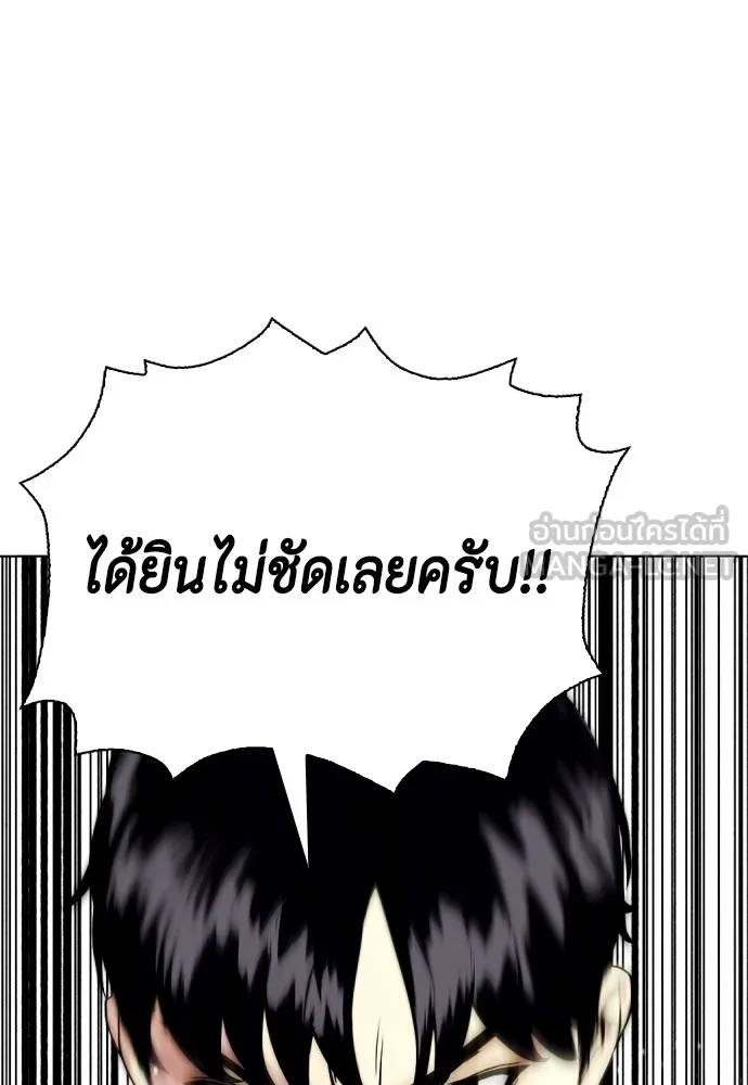Bullying Is Too Good At Martial Arts หมาหัวเน่าเก๋าเกินไป Chapter 77