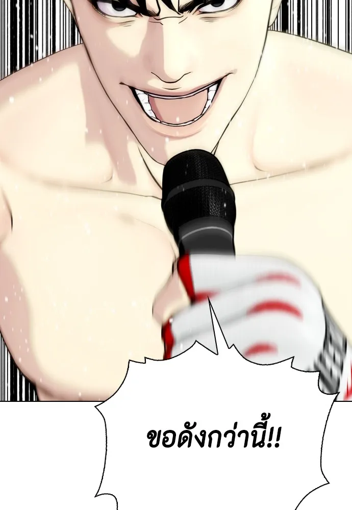 Bullying Is Too Good At Martial Arts หมาหัวเน่าเก๋าเกินไป Chapter 77
