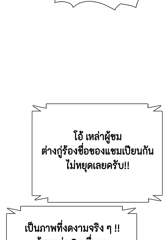 Bullying Is Too Good At Martial Arts หมาหัวเน่าเก๋าเกินไป Chapter 77