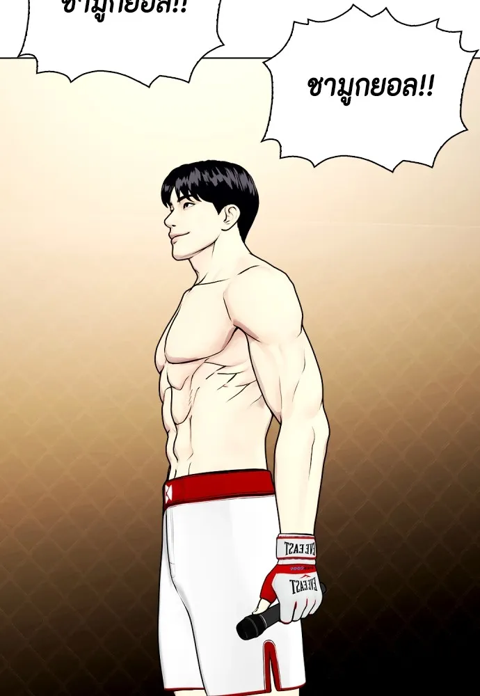 Bullying Is Too Good At Martial Arts หมาหัวเน่าเก๋าเกินไป Chapter 77