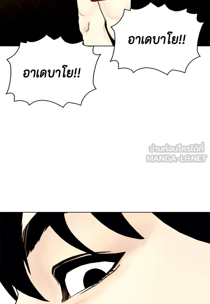 Bullying Is Too Good At Martial Arts หมาหัวเน่าเก๋าเกินไป Chapter 77