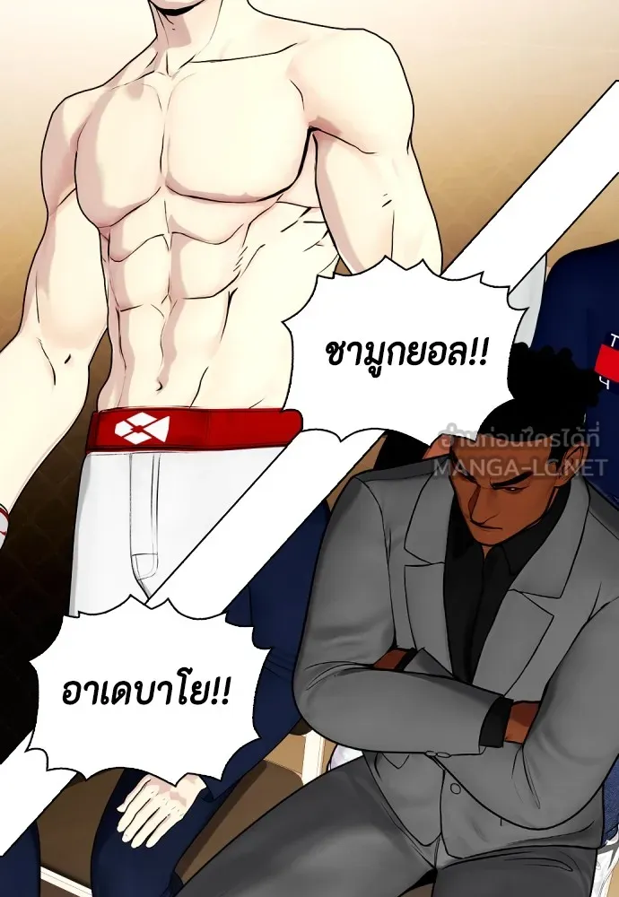 Bullying Is Too Good At Martial Arts หมาหัวเน่าเก๋าเกินไป Chapter 77