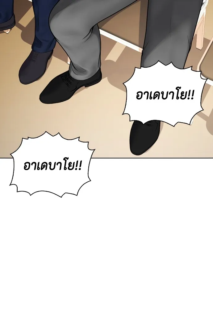 Bullying Is Too Good At Martial Arts หมาหัวเน่าเก๋าเกินไป Chapter 77