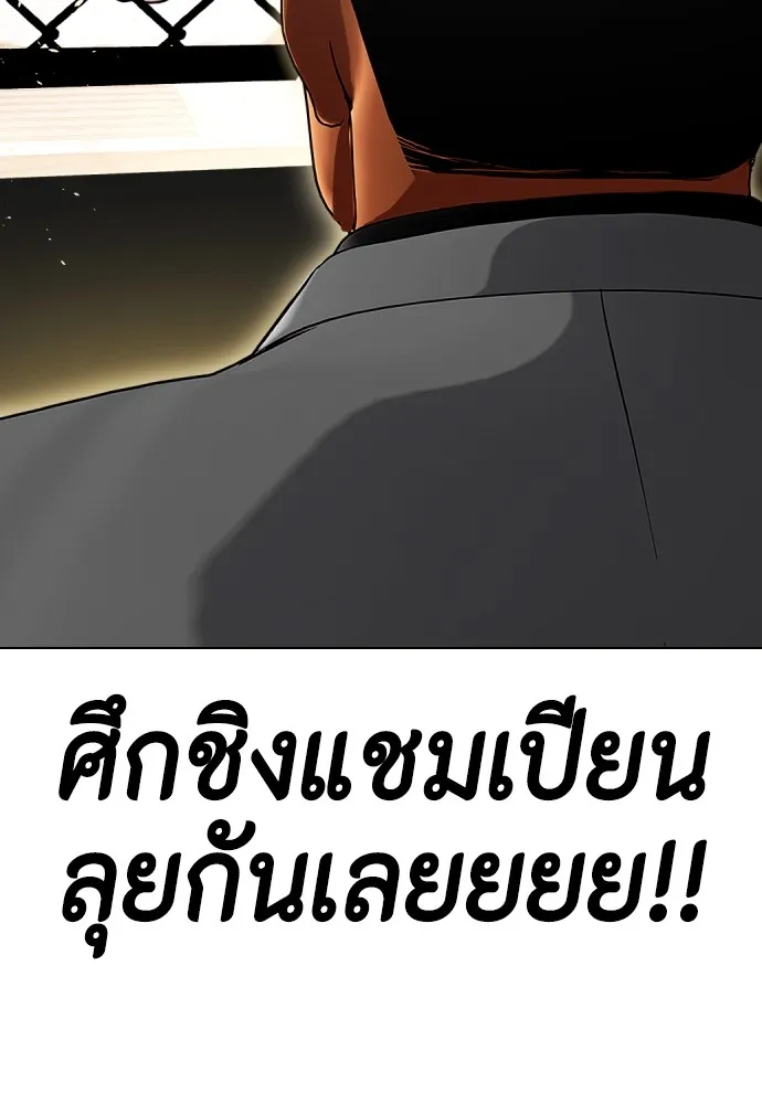 Bullying Is Too Good At Martial Arts หมาหัวเน่าเก๋าเกินไป Chapter 77