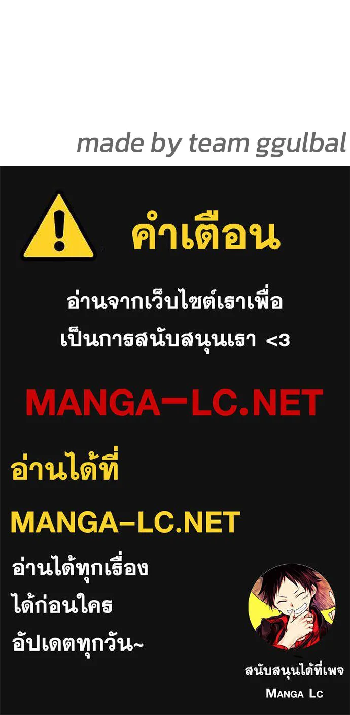 Bullying Is Too Good At Martial Arts หมาหัวเน่าเก๋าเกินไป Chapter 77