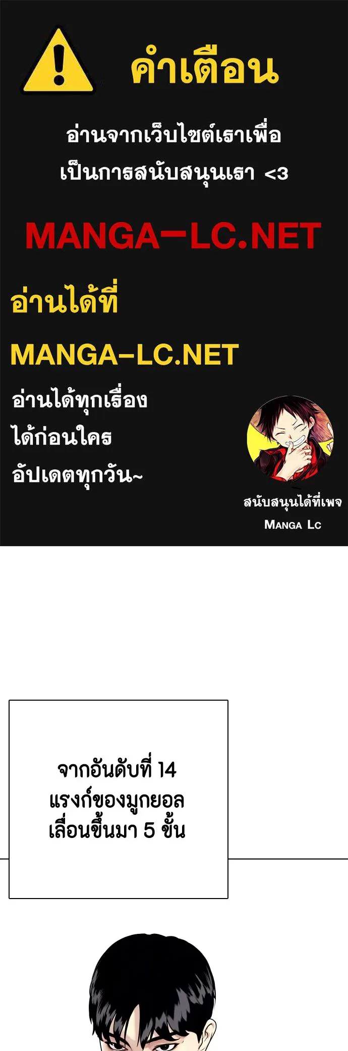 Bullying Is Too Good At Martial Arts หมาหัวเน่าเก๋าเกินไป Chapter 76