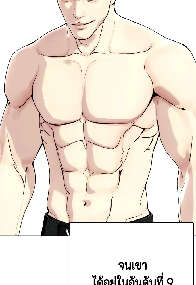 Bullying Is Too Good At Martial Arts หมาหัวเน่าเก๋าเกินไป Chapter 76