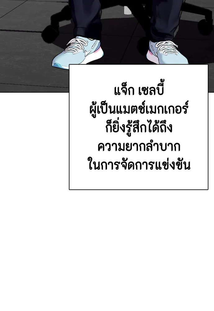 Bullying Is Too Good At Martial Arts หมาหัวเน่าเก๋าเกินไป Chapter 76