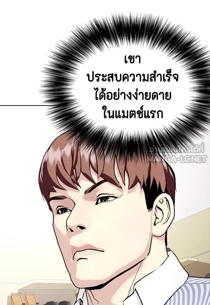 Bullying Is Too Good At Martial Arts หมาหัวเน่าเก๋าเกินไป Chapter 76