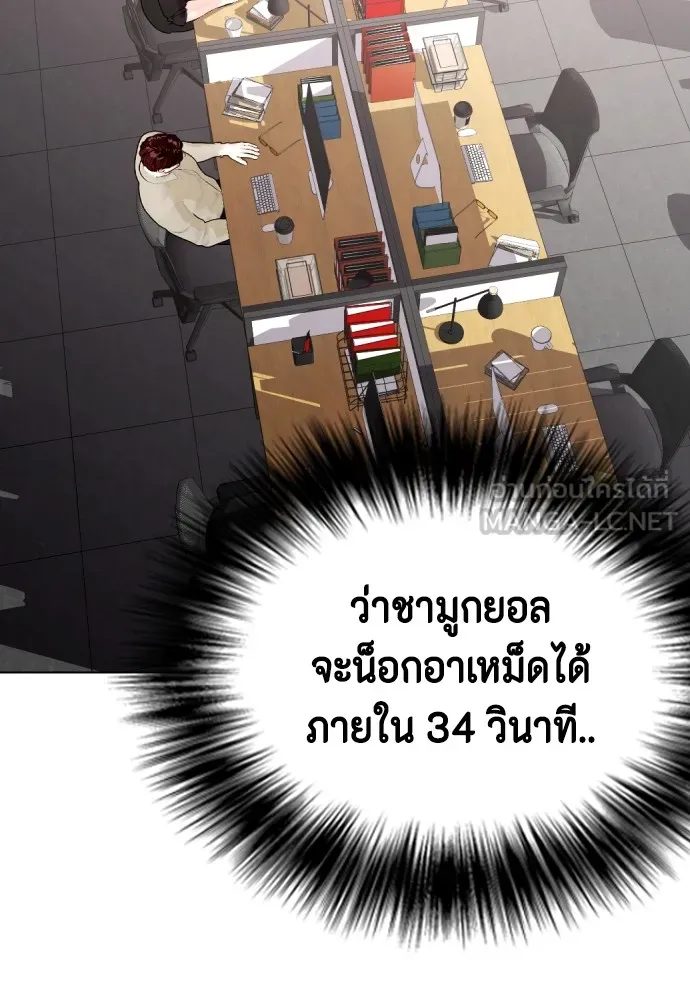 Bullying Is Too Good At Martial Arts หมาหัวเน่าเก๋าเกินไป Chapter 76