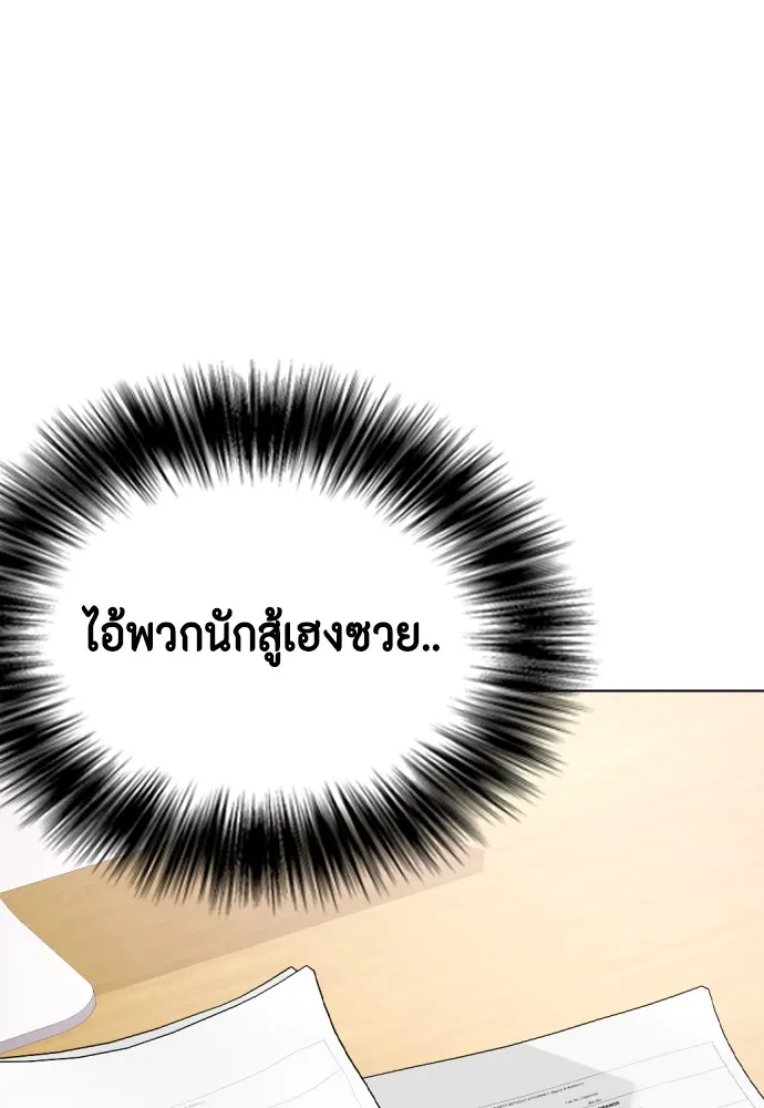 Bullying Is Too Good At Martial Arts หมาหัวเน่าเก๋าเกินไป Chapter 76