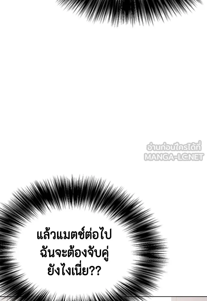 Bullying Is Too Good At Martial Arts หมาหัวเน่าเก๋าเกินไป Chapter 76
