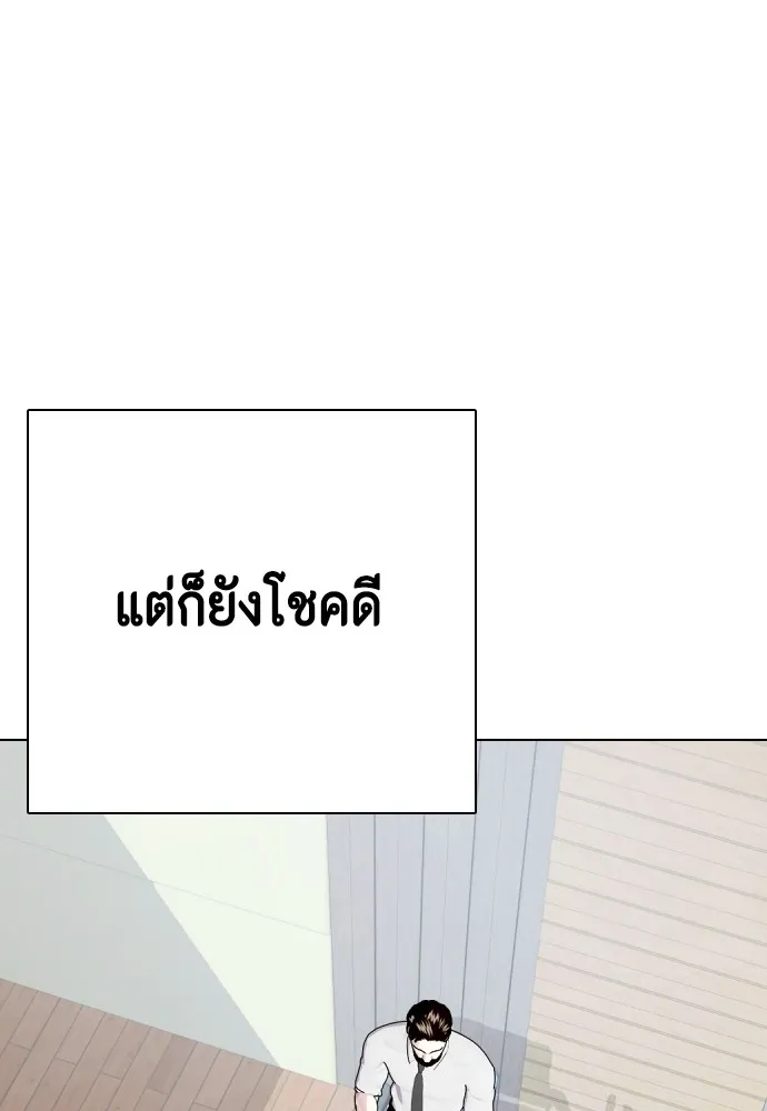 Bullying Is Too Good At Martial Arts หมาหัวเน่าเก๋าเกินไป Chapter 76