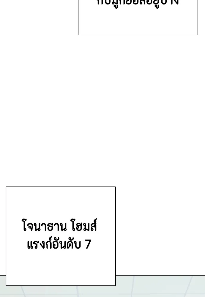 Bullying Is Too Good At Martial Arts หมาหัวเน่าเก๋าเกินไป Chapter 76